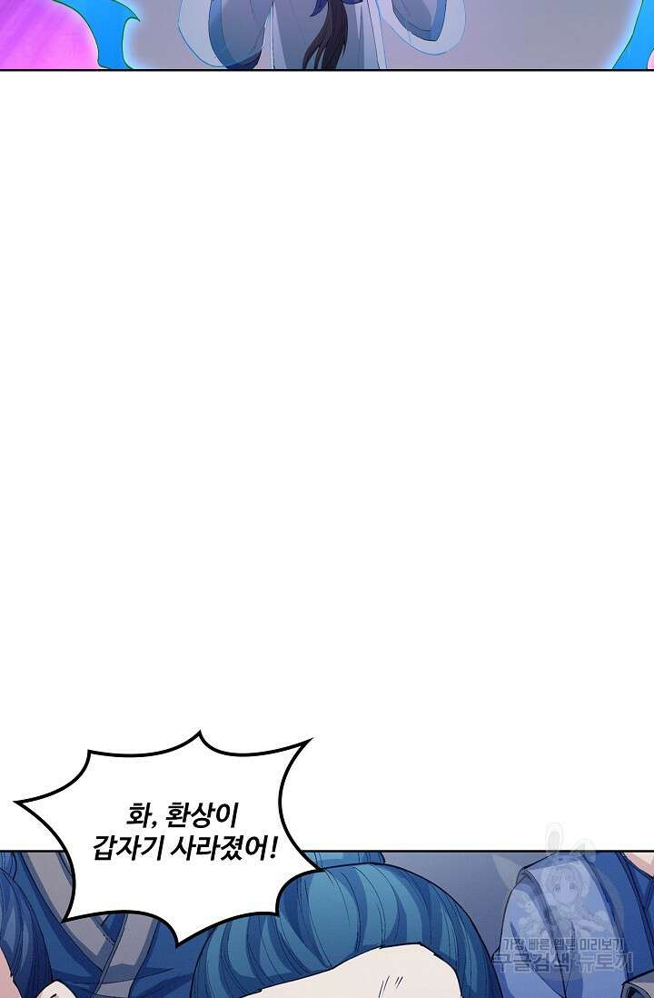 절세무신 324화 48