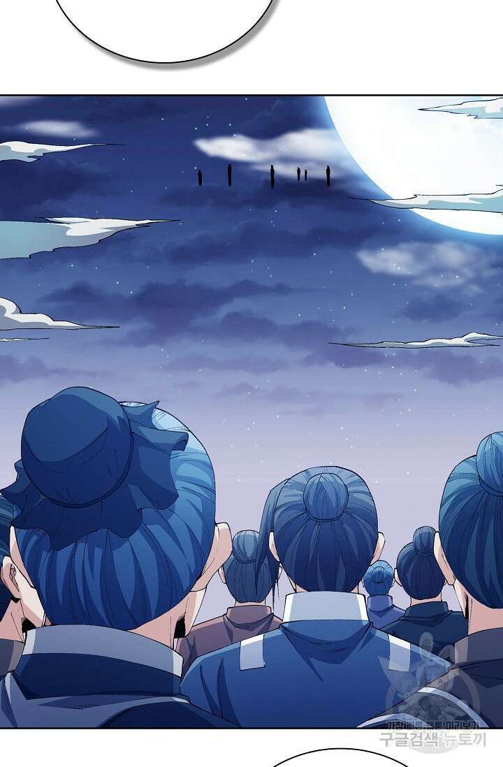 절세무신 324화 50