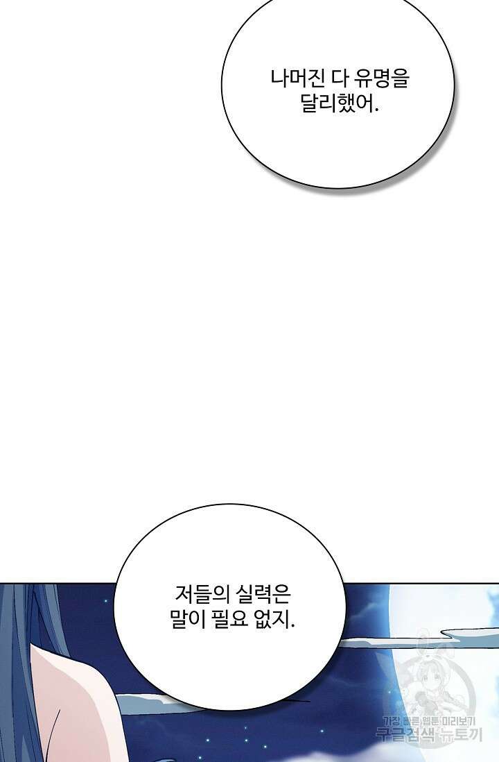 절세무신 324화 51