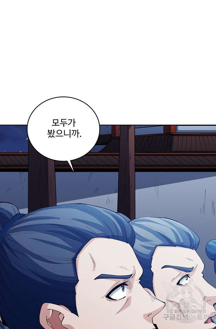 절세무신 324화 53