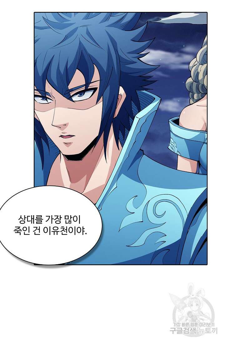 절세무신 324화 56