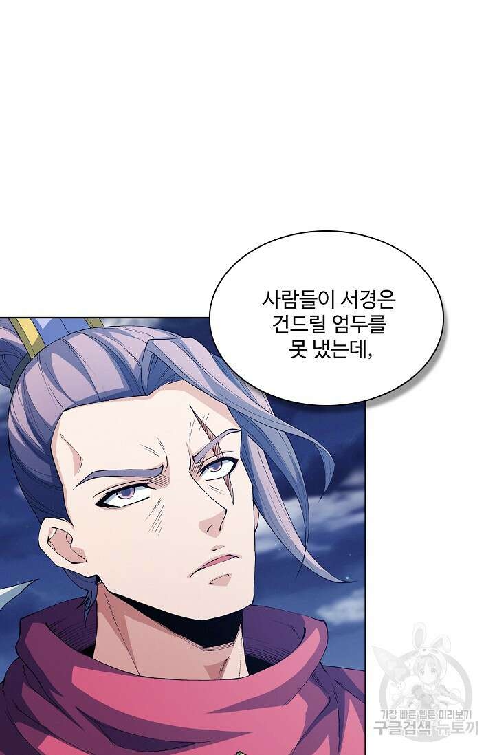 절세무신 324화 57