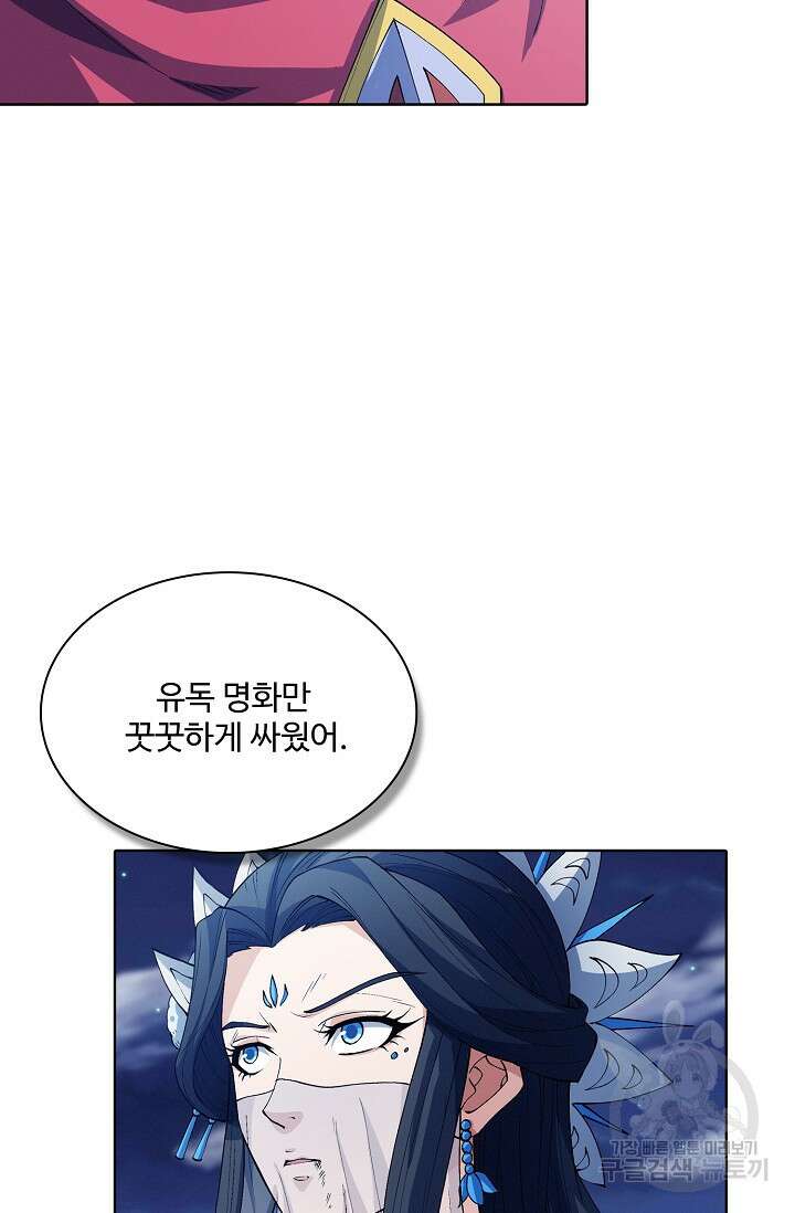 절세무신 324화 58