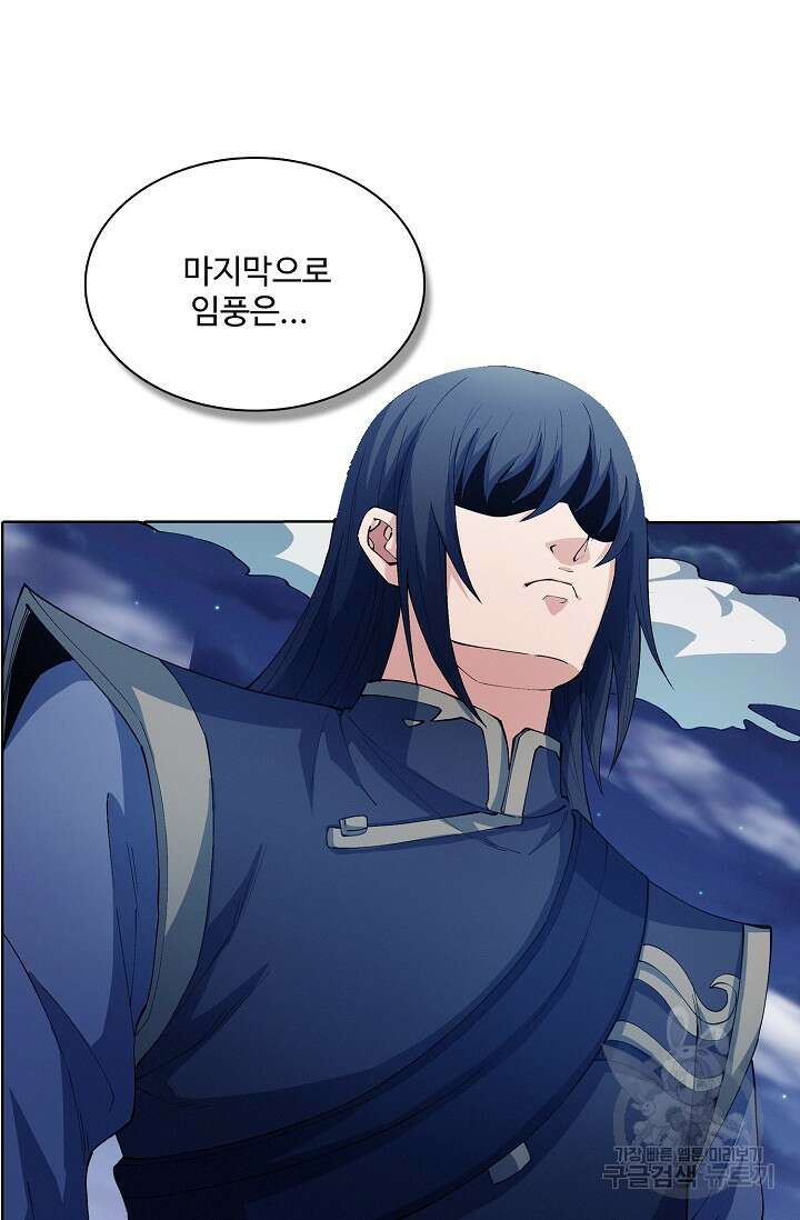 절세무신 324화 61