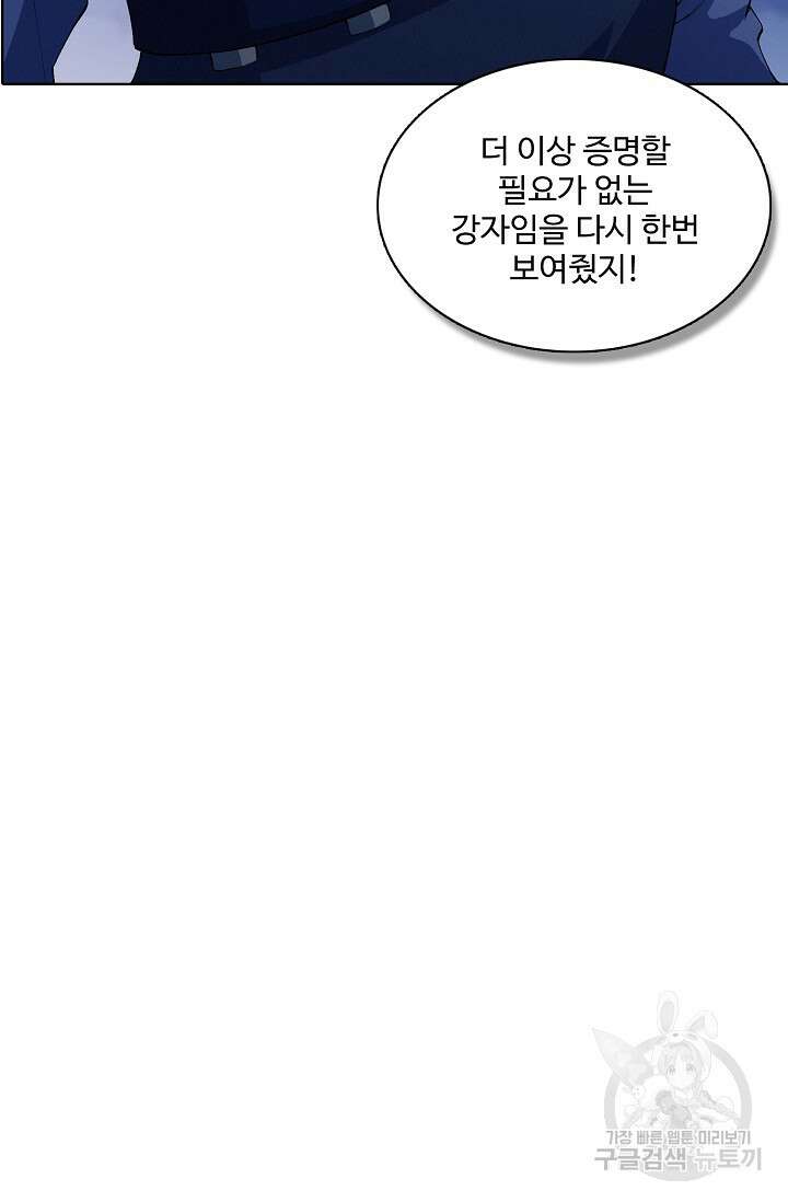 절세무신 324화 62