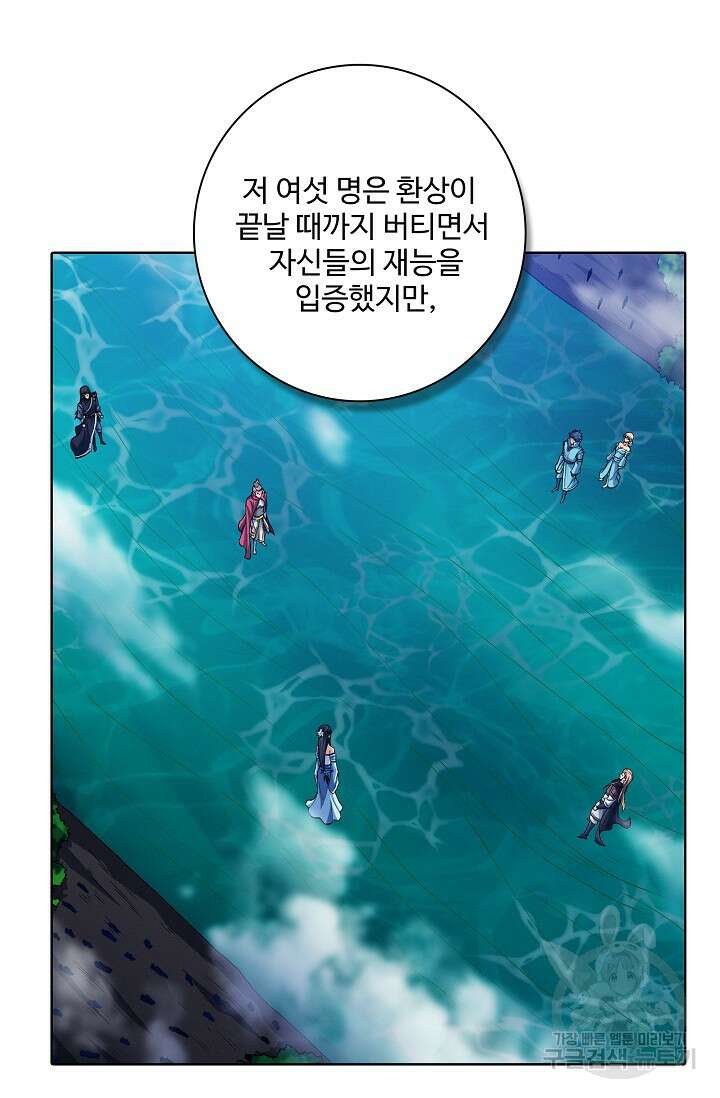 절세무신 324화 63