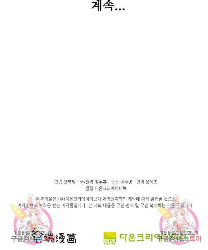 절세무신 324화 68