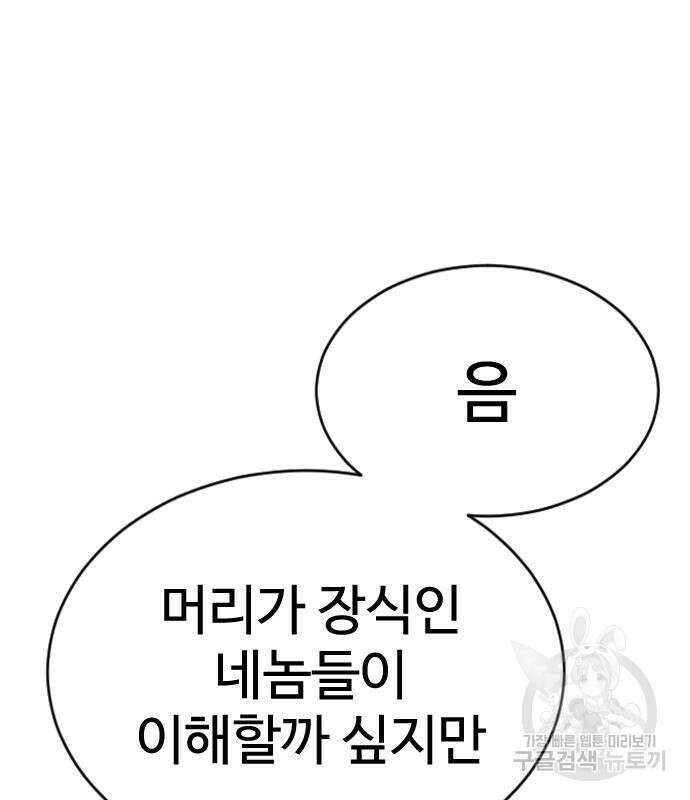 초인의 시대 2부 2부 50화 2