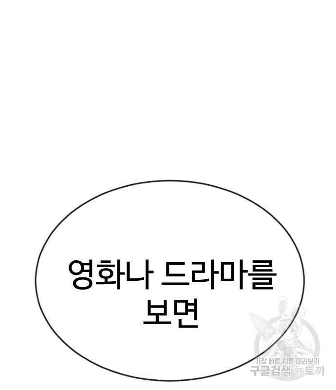 초인의 시대 2부 2부 50화 5