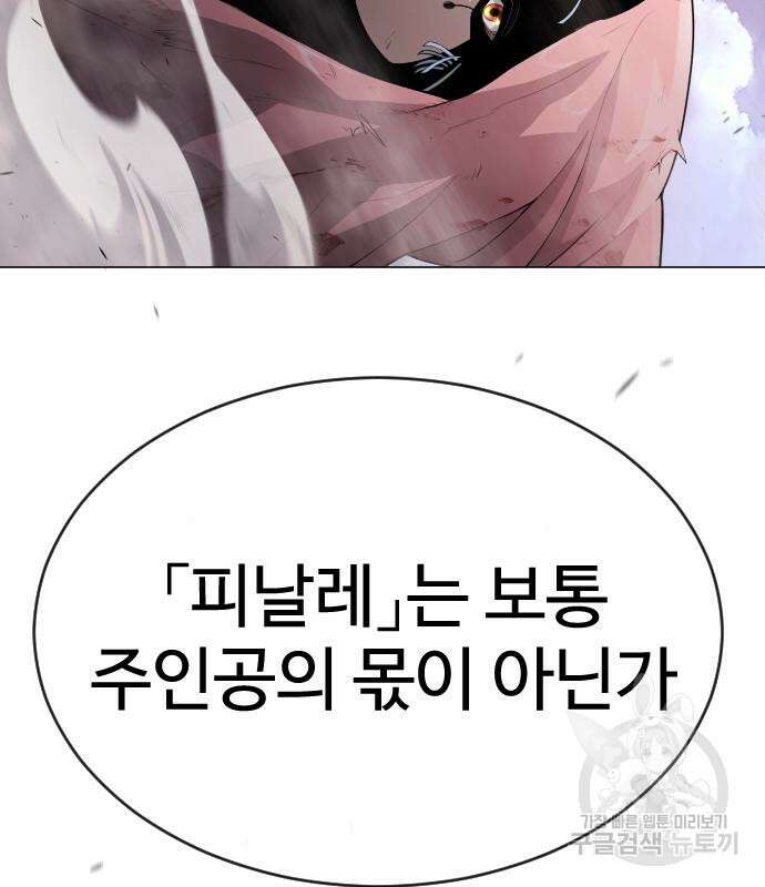 초인의 시대 2부 2부 50화 8