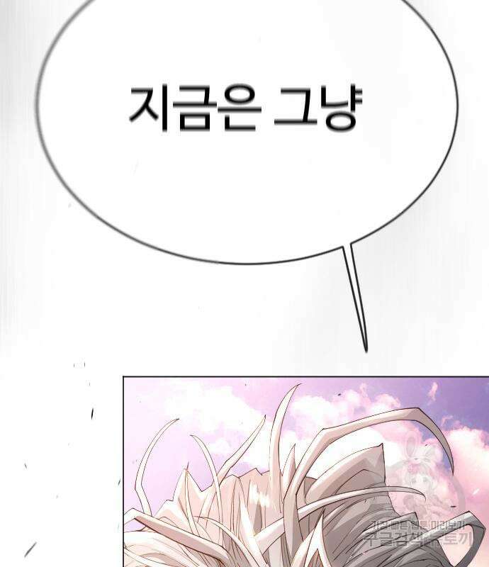 초인의 시대 2부 2부 50화 12