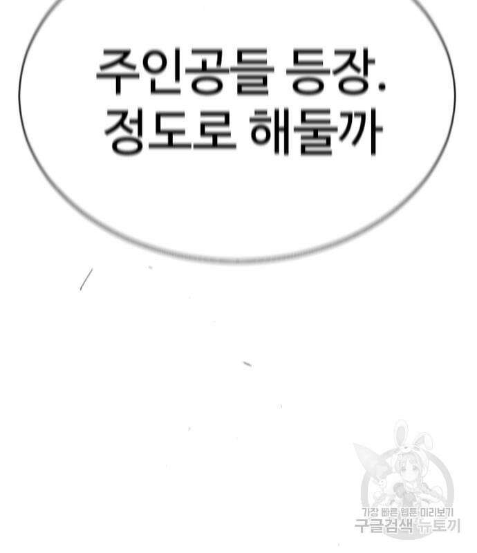초인의 시대 2부 2부 50화 15