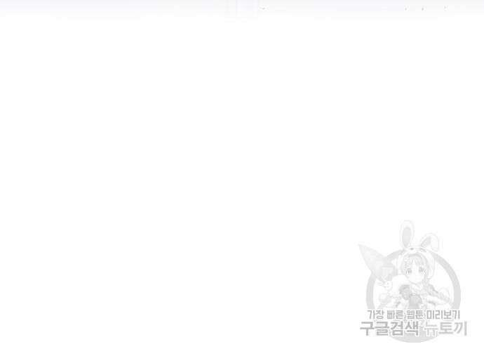 초인의 시대 2부 2부 50화 18