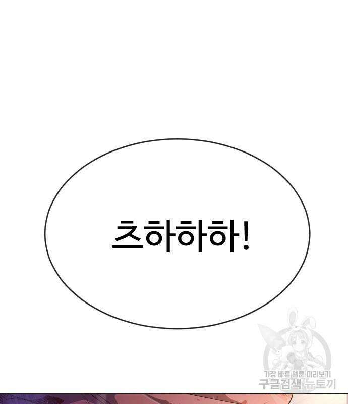 초인의 시대 2부 2부 50화 19