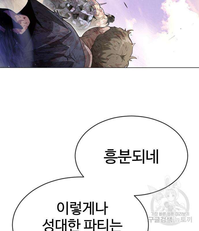 초인의 시대 2부 2부 50화 22