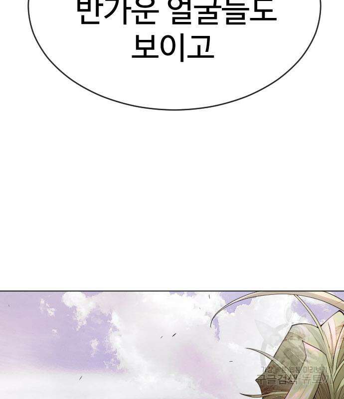 초인의 시대 2부 2부 50화 26