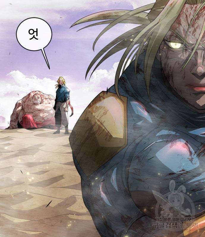 초인의 시대 2부 2부 50화 27