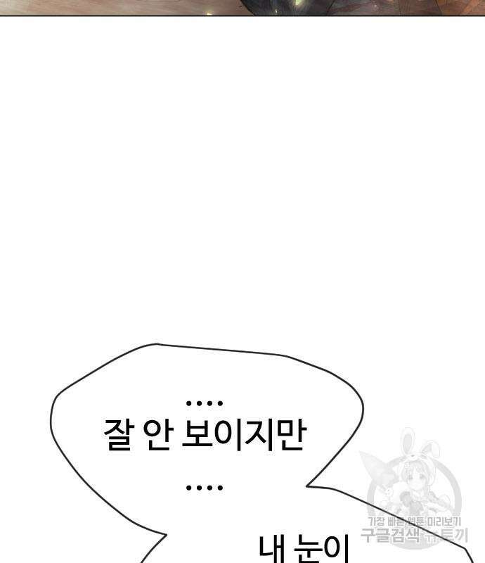 초인의 시대 2부 2부 50화 28