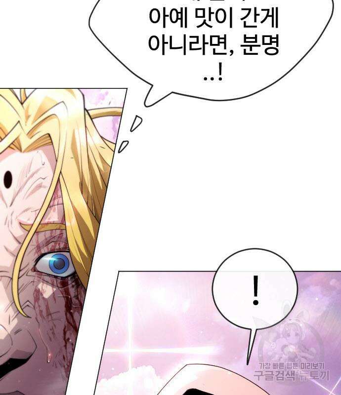 초인의 시대 2부 2부 50화 29