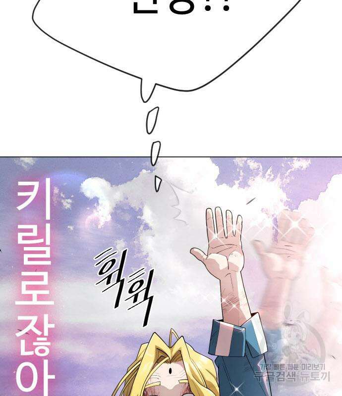 초인의 시대 2부 2부 50화 32