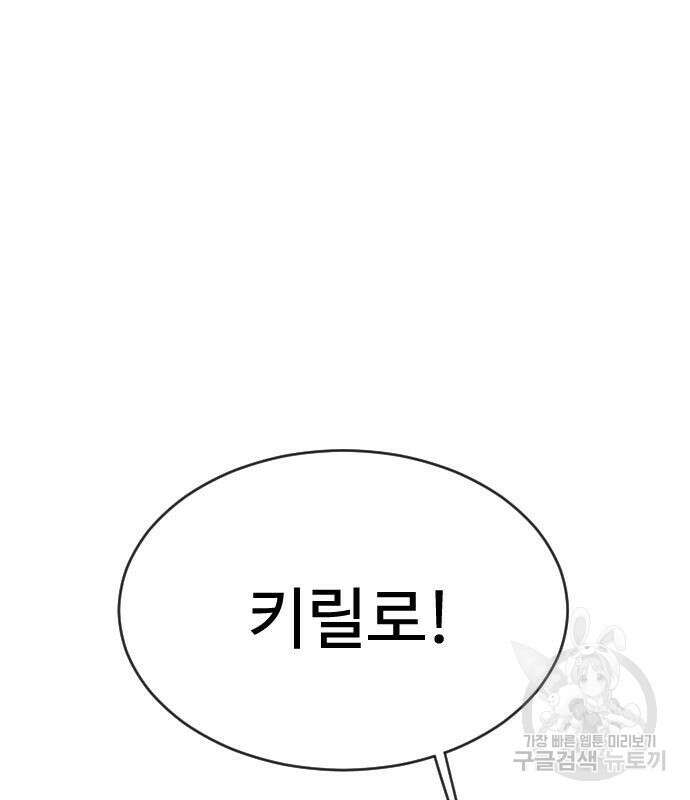 초인의 시대 2부 2부 50화 34