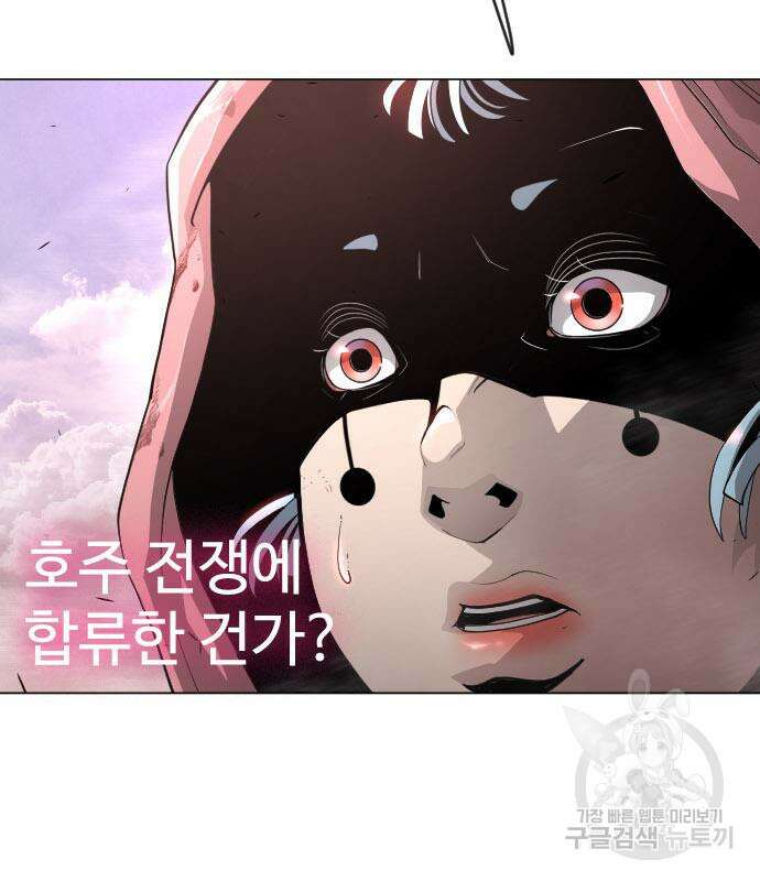 초인의 시대 2부 2부 50화 35