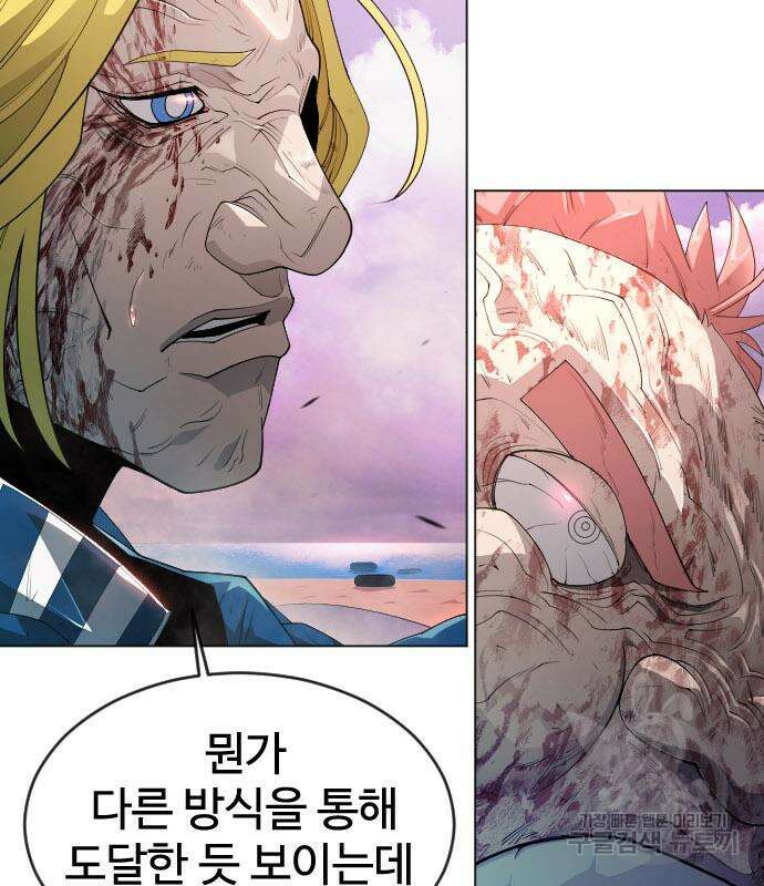 초인의 시대 2부 2부 50화 43