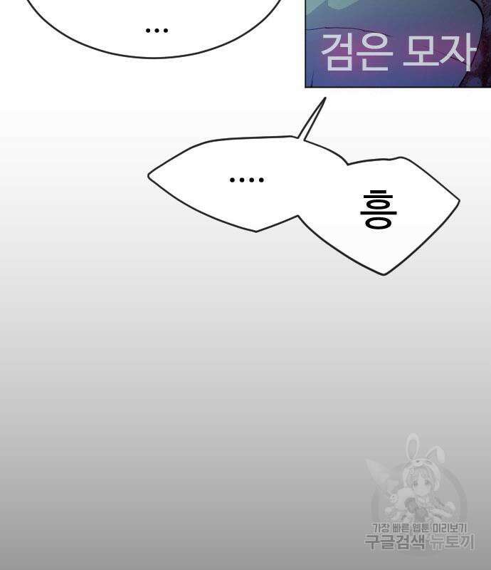 초인의 시대 2부 2부 50화 44