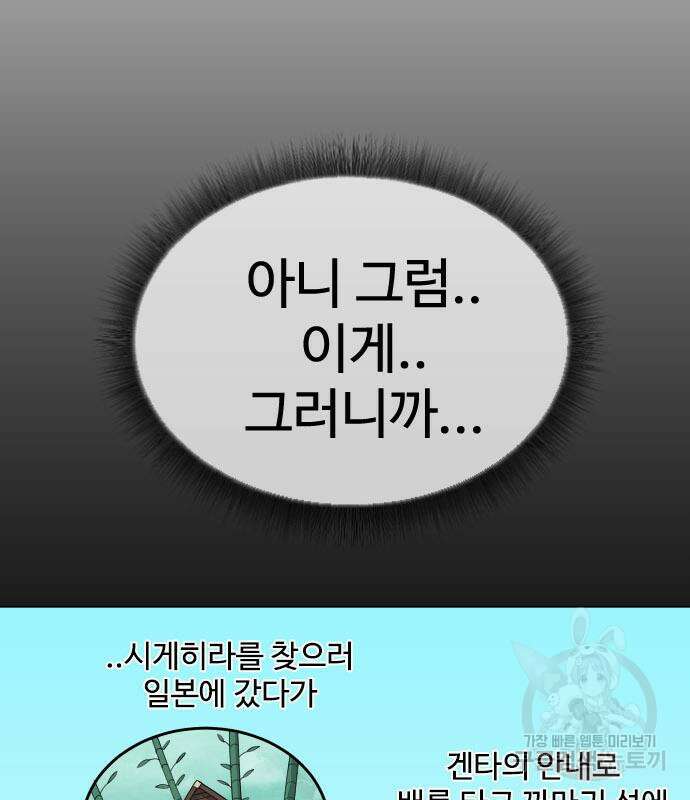 초인의 시대 2부 2부 50화 45