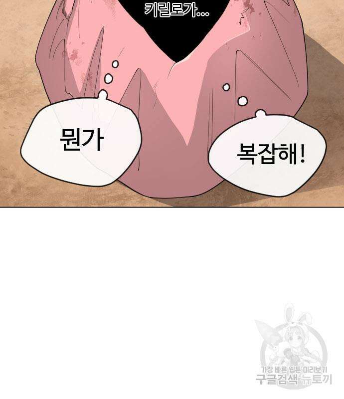 초인의 시대 2부 2부 50화 47
