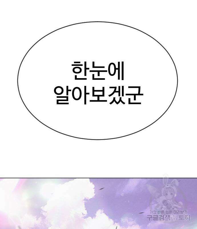 초인의 시대 2부 2부 50화 48