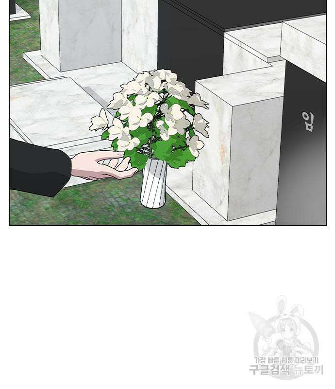 헤어지면 죽음 외전 3화 5