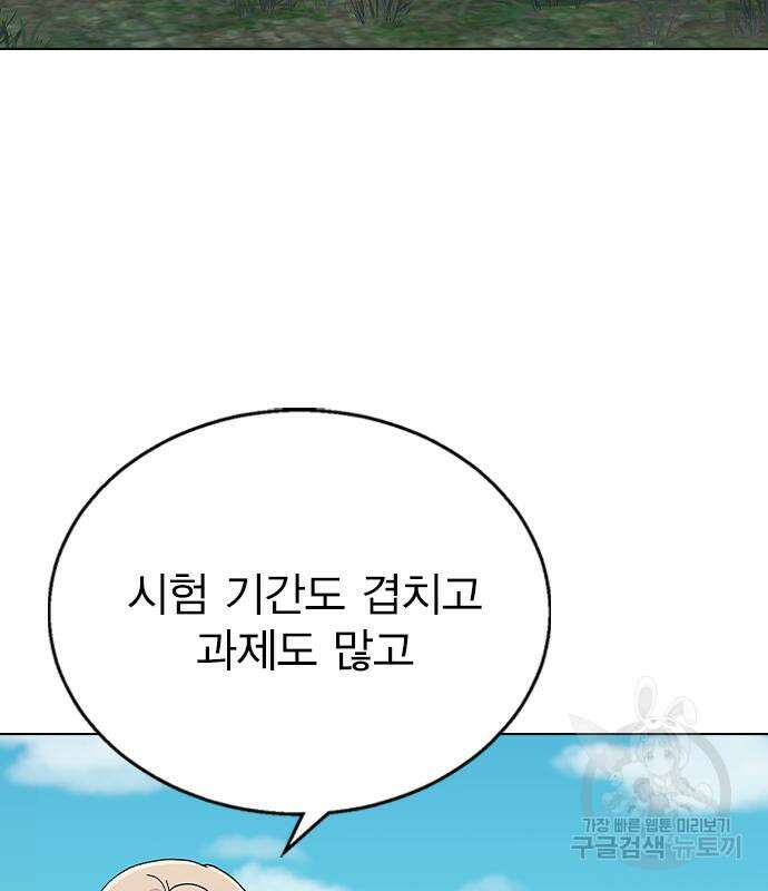 헤어지면 죽음 외전 3화 11