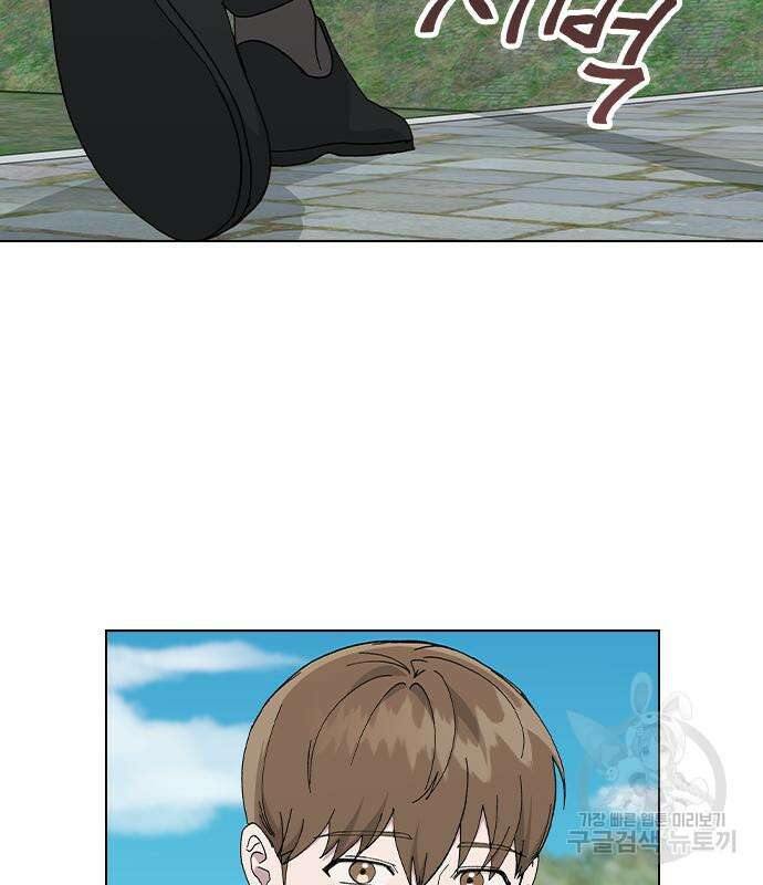 헤어지면 죽음 외전 3화 17
