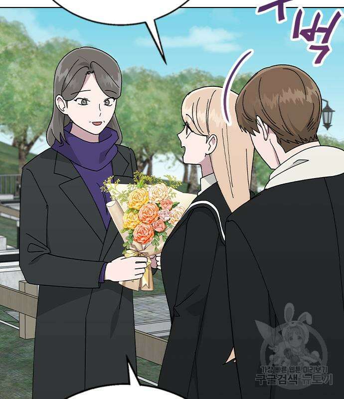 헤어지면 죽음 외전 3화 23