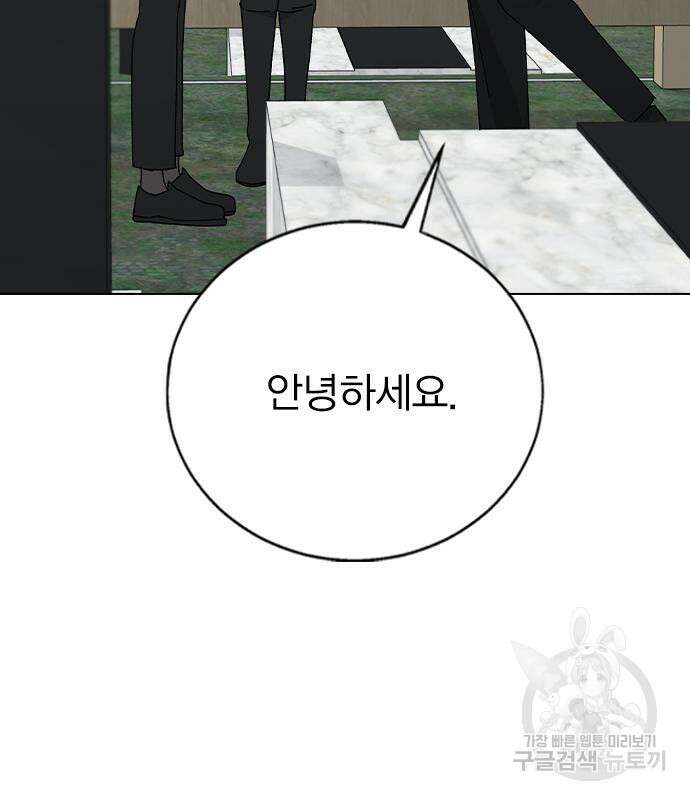 헤어지면 죽음 외전 3화 26