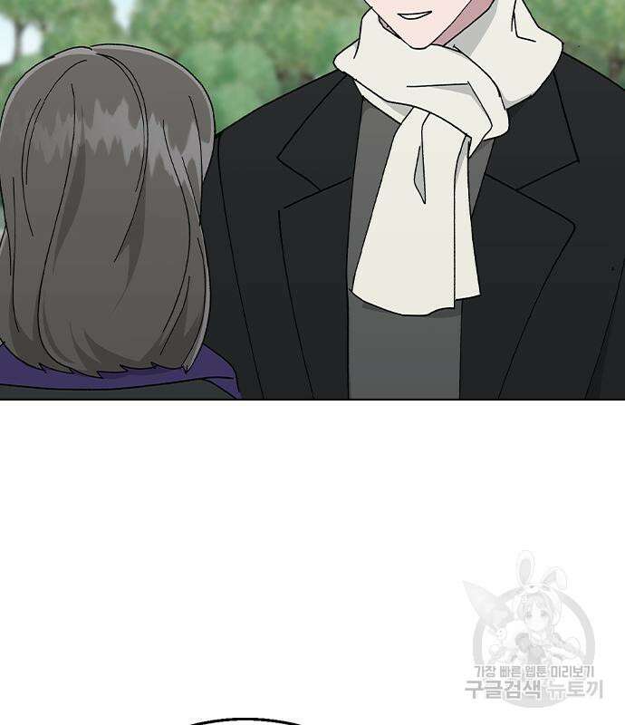 헤어지면 죽음 외전 3화 34