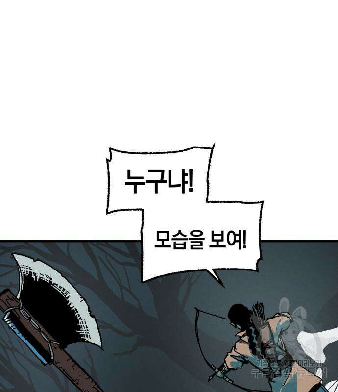 포크&나이프 6화 2
