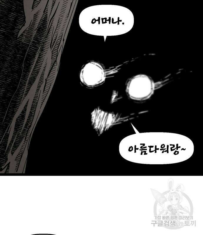 포크&나이프 6화 4