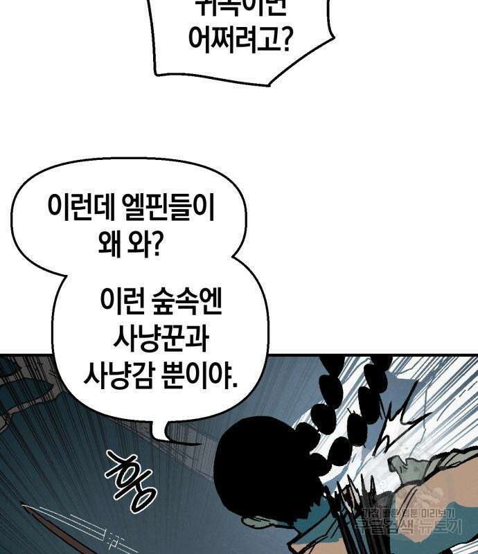 포크&나이프 6화 6