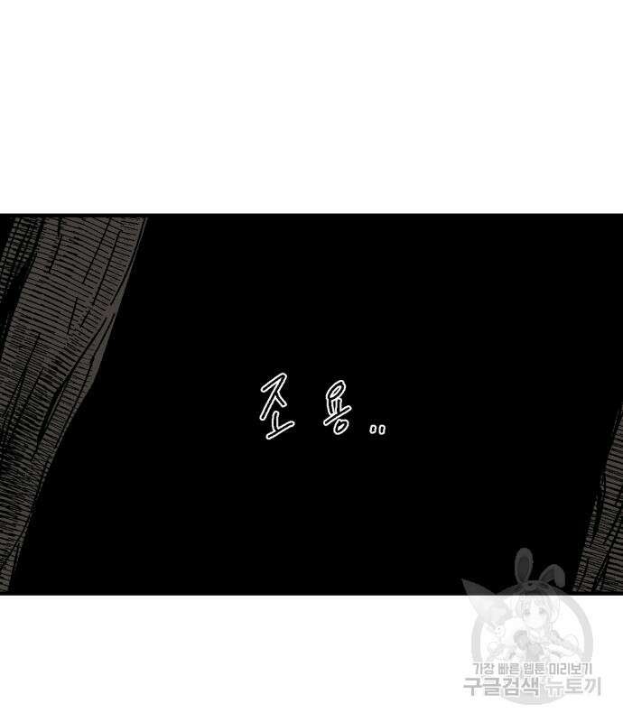 포크&나이프 6화 10