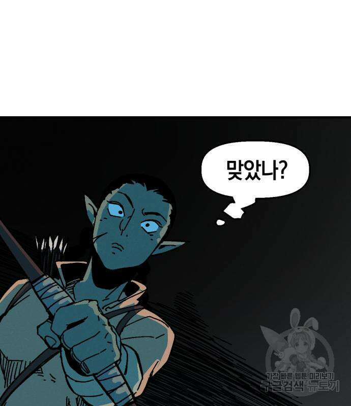포크&나이프 6화 11