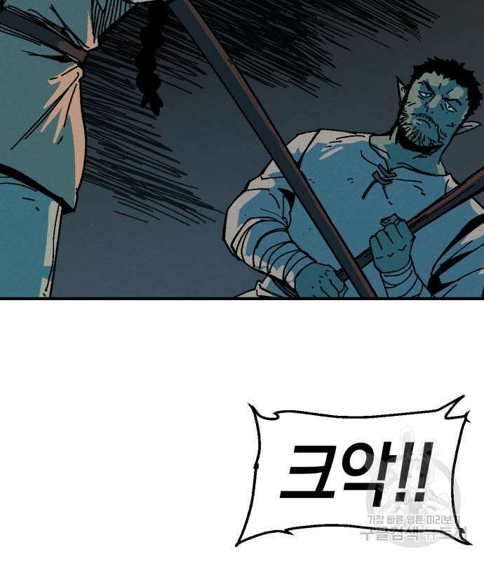포크&나이프 6화 12