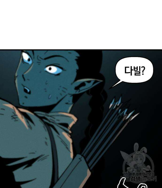 포크&나이프 6화 15