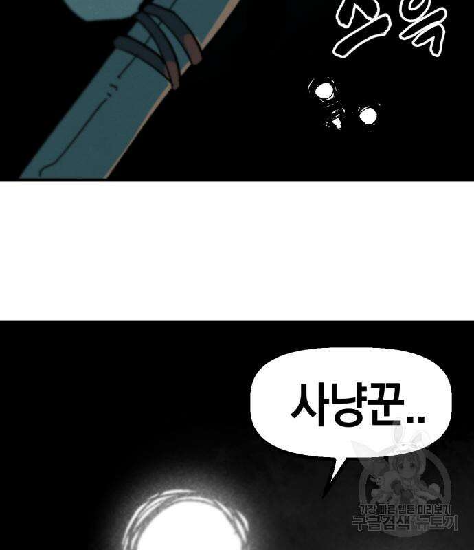 포크&나이프 6화 16