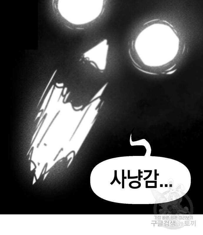 포크&나이프 6화 17