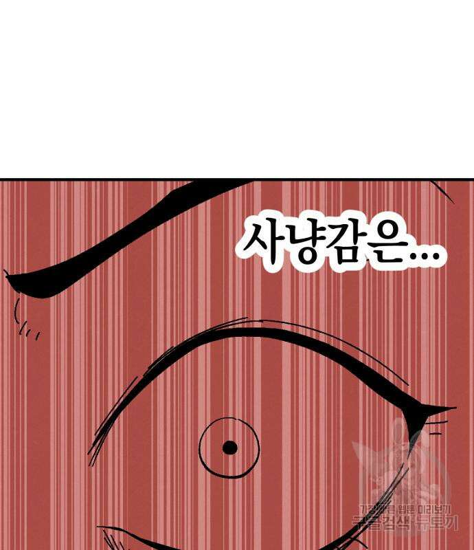 포크&나이프 6화 18