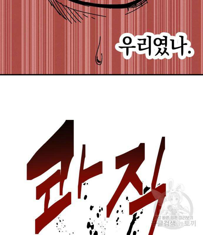 포크&나이프 6화 19