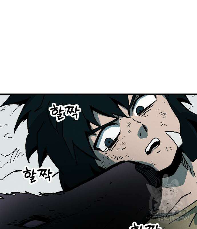 포크&나이프 6화 38