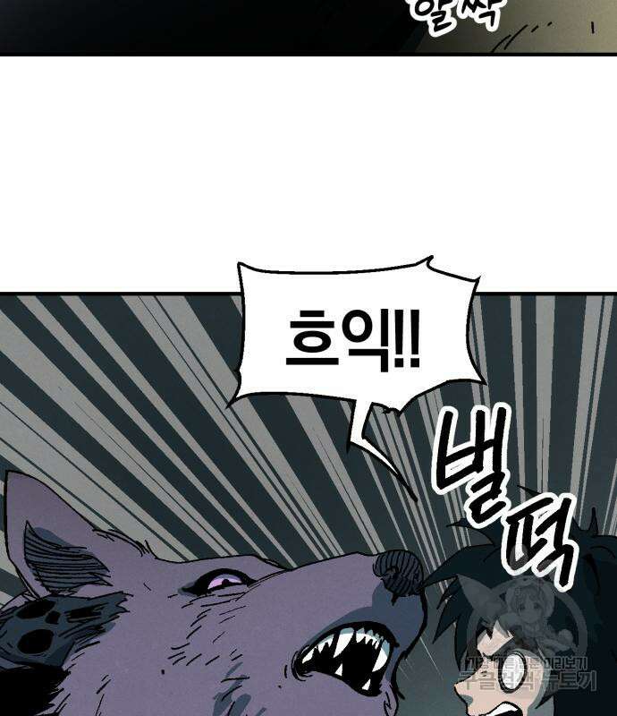 포크&나이프 6화 39
